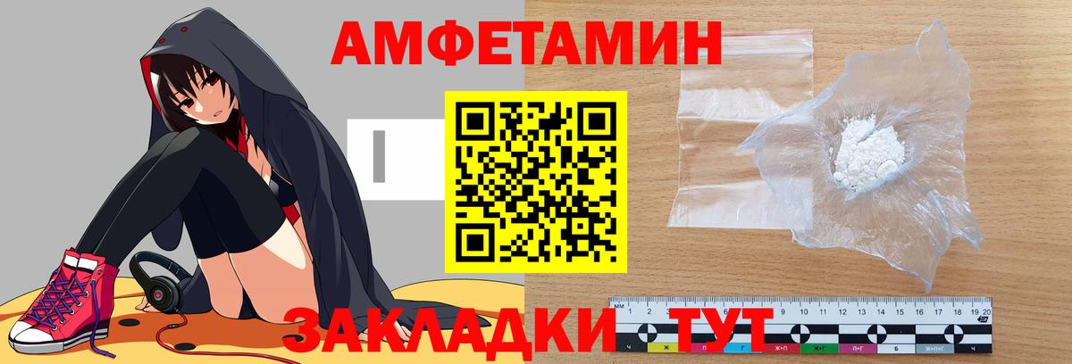 АМФЕТАМИН VHQ Ржев