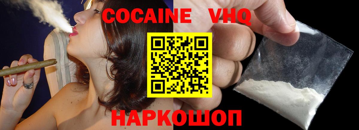КОКАИН 97%  Вход с VPN  КОКАИН 98%  Ржев 