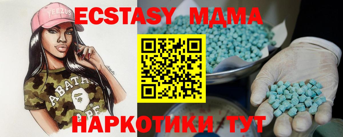 Ecstasy 250 мг Ржев