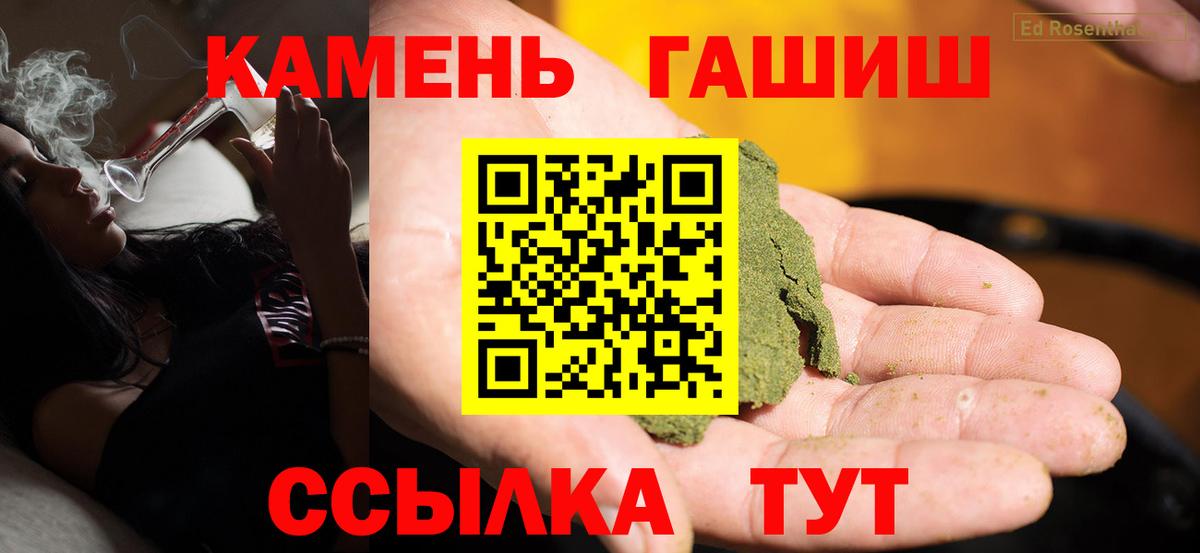 Ржев  ГАШИШ  Вход с VPN  ГАШ ice o lator 