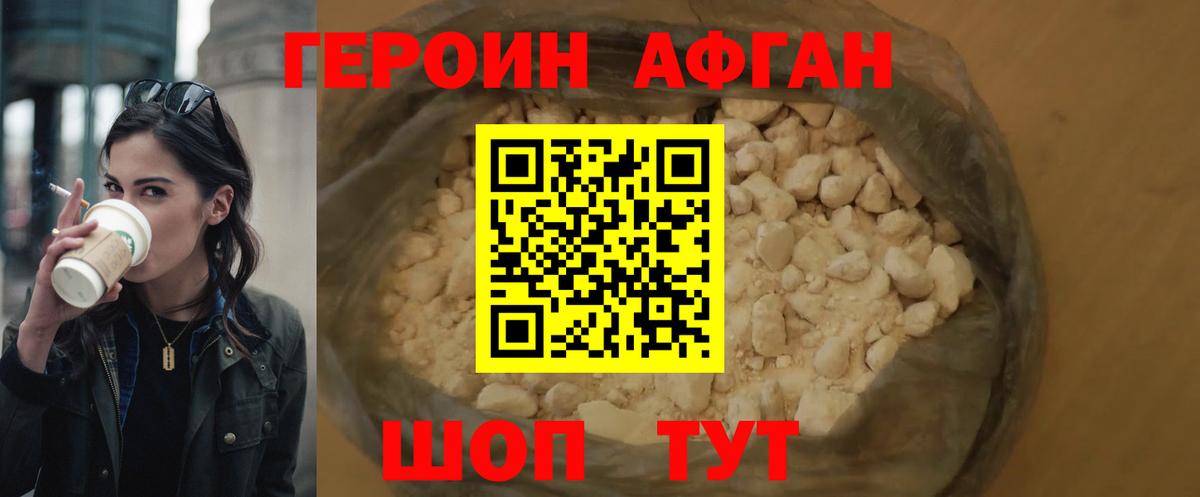 Ржев  Героин VHQ  Вход с VPN 