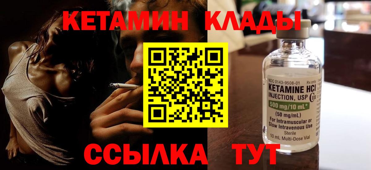КЕТАМИН VHQ  OMG ссылка  Ржев  Вход с VPN 