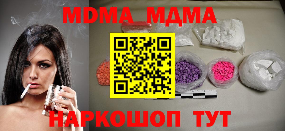 Ржев  МДМА кристаллы  MDMA кристаллы  Вход с VPN 