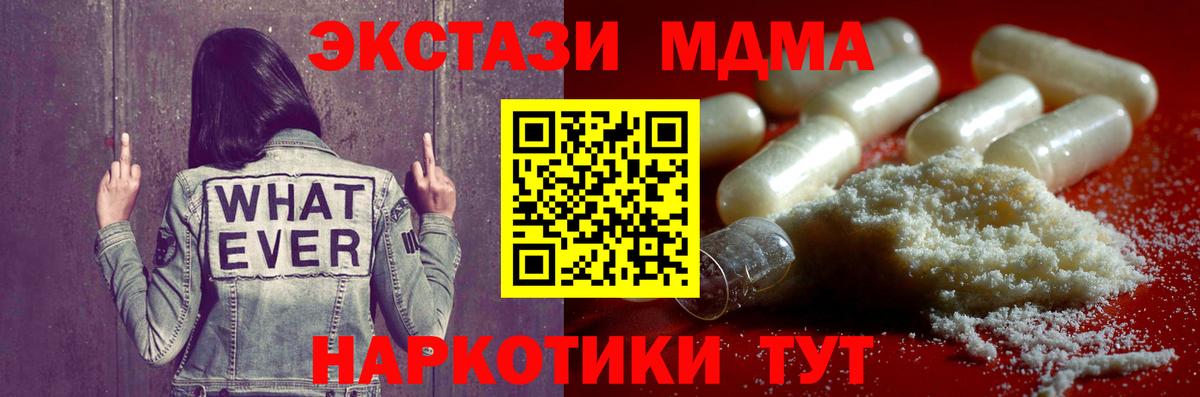 MDMA Molly Ржев