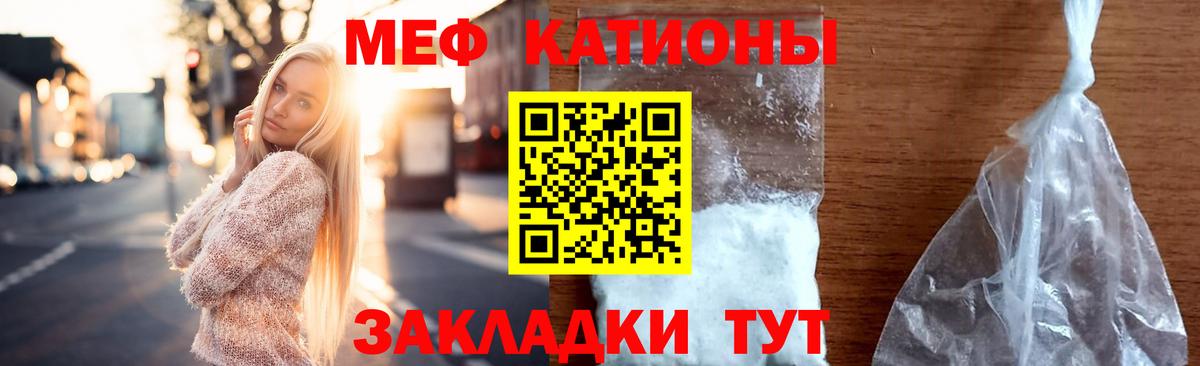 Мефедрон  МЕФ мяу мяу  Ржев  Вход с VPN  МЕФ VHQ 