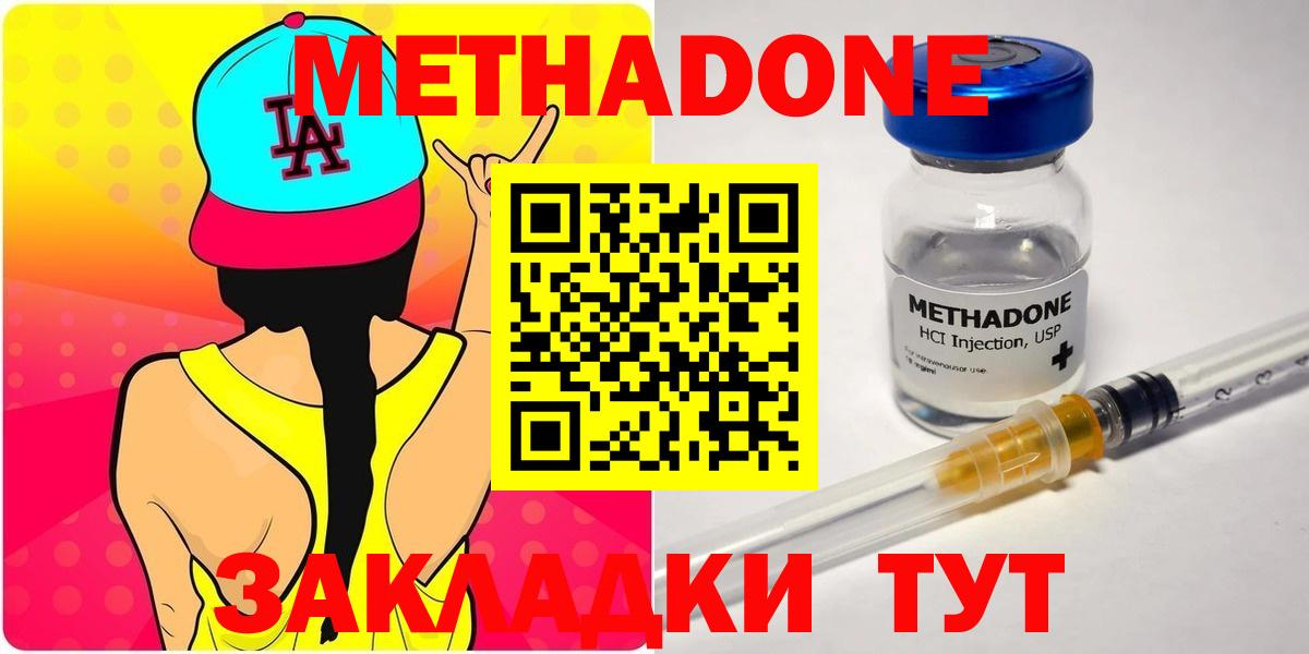 Ржев  МЕТАДОН мёд  Вход с VPN  Метадон VHQ 