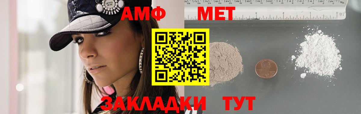 МЕТАМФЕТАМИН пудра Ржев