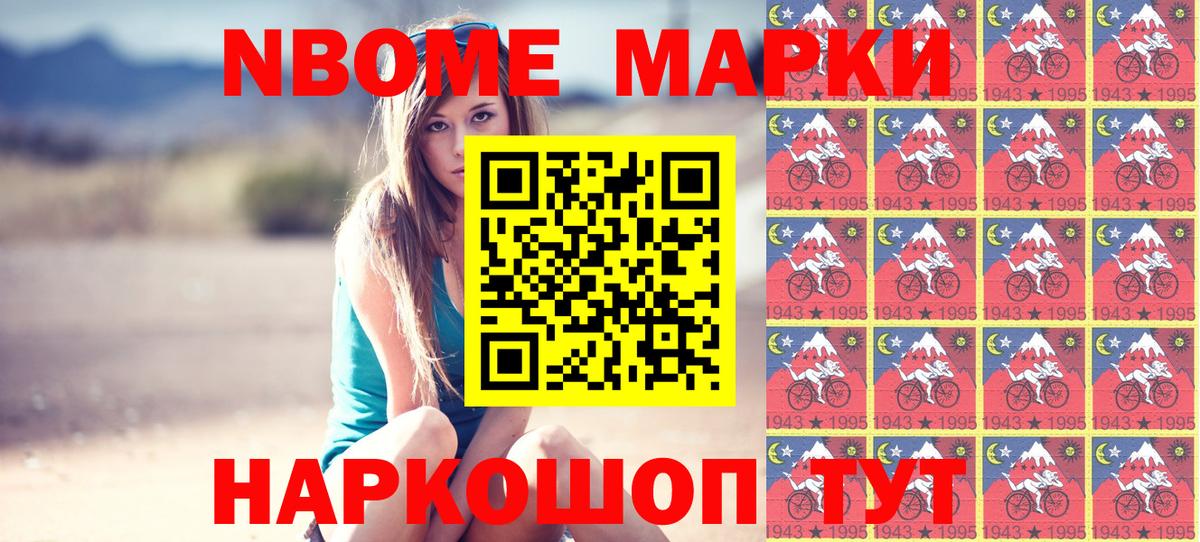Наркотические марки 1500мкг  Вход с VPN  Ржев  Марки N-bome  Наркотические марки 1500мкг 