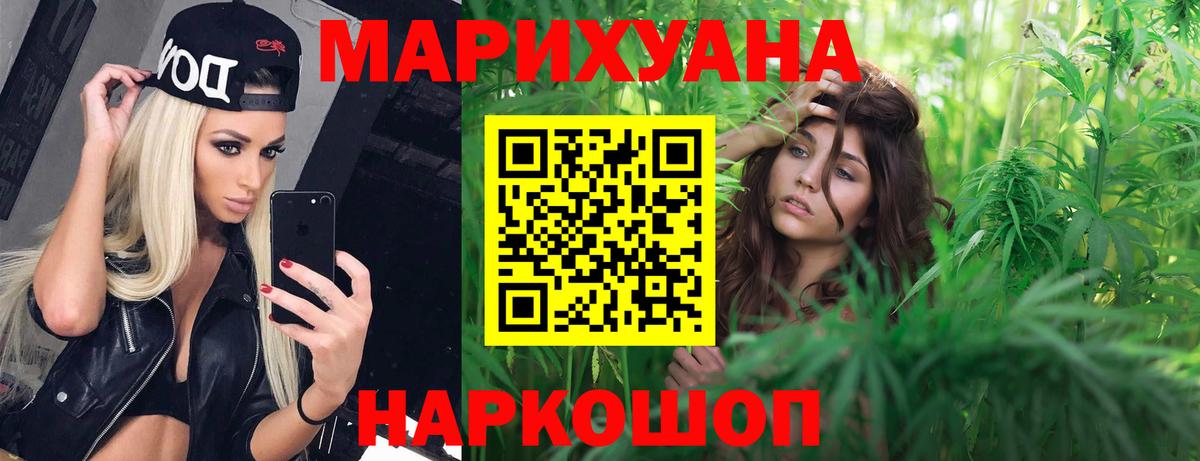 Каннабис план  Марихуана планчик  Бошки Шишки планчик  Ржев  Вход с VPN 